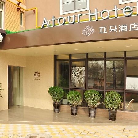 Atour Hotel Datang Furong Garden Branch Tây An Ngoại thất bức ảnh
